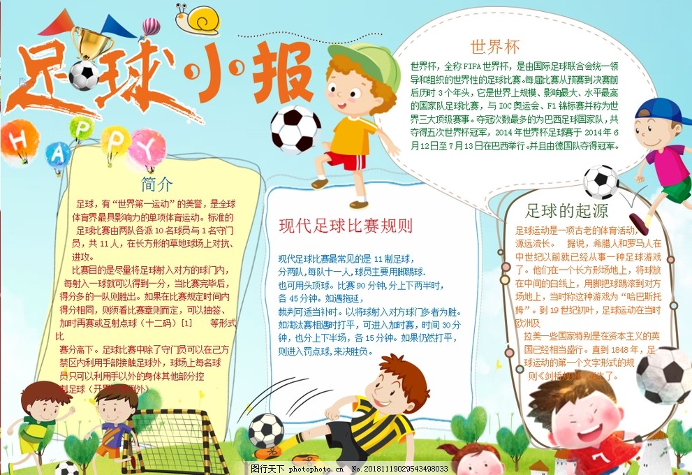 [中超]冯博轩右侧送传中 法比奥反弹球入网